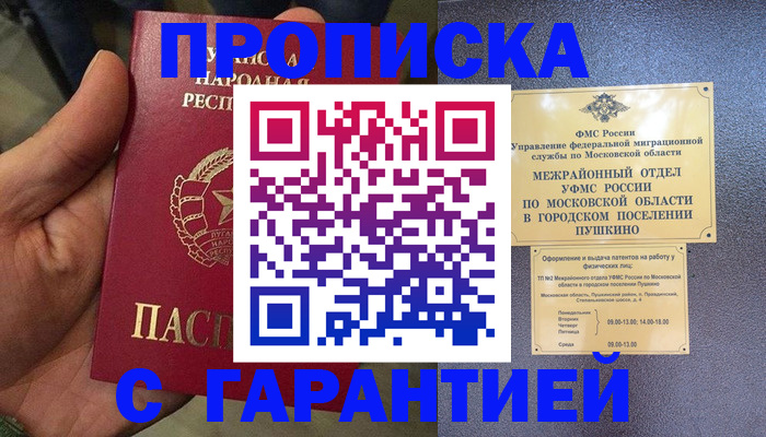 прописка для военкомата в Муроме