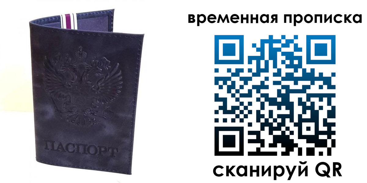 прописка от собственника в Муроме