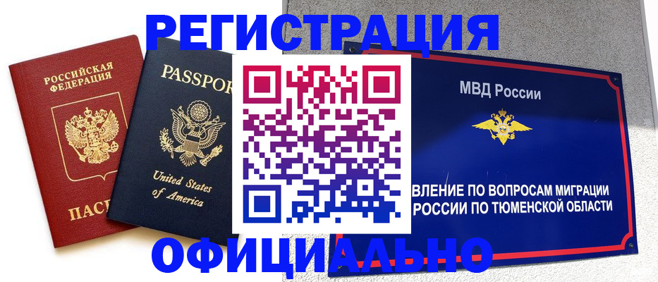 миграционный учет в Муроме