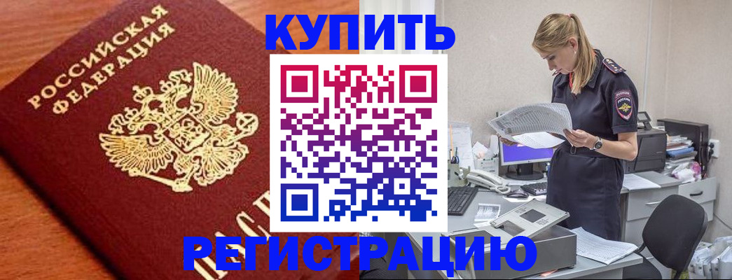 временная регистрация для всех в Муроме