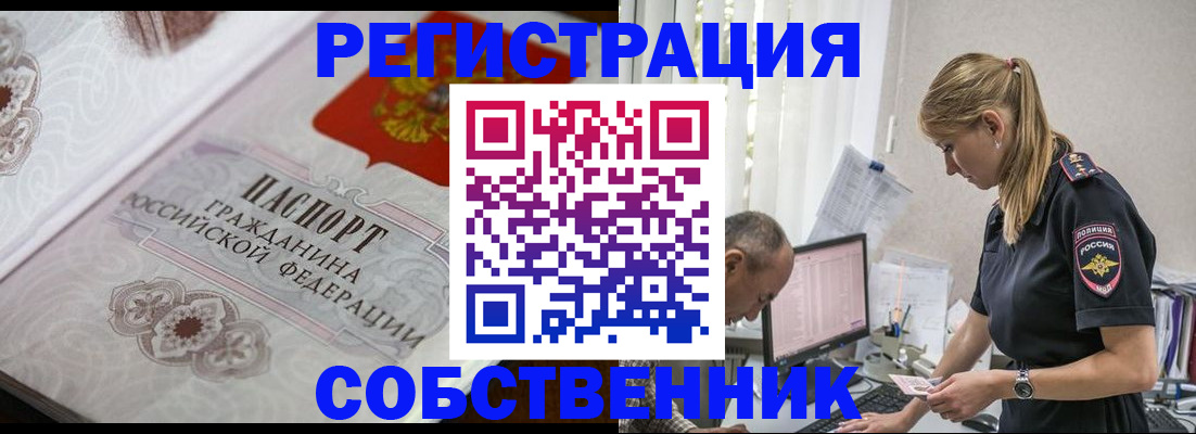 прописка законно в Муроме