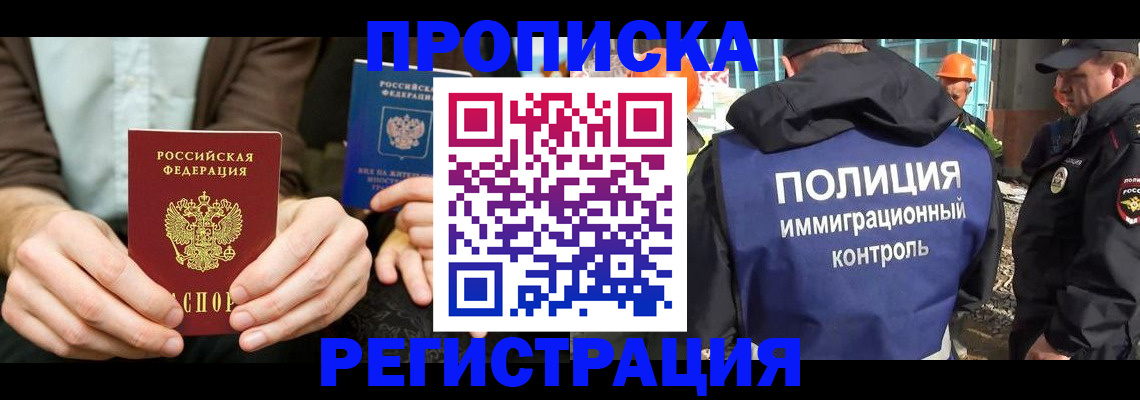 временная регистрация поиск в Муроме
