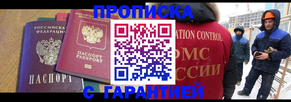 прописка в квартире в Муроме