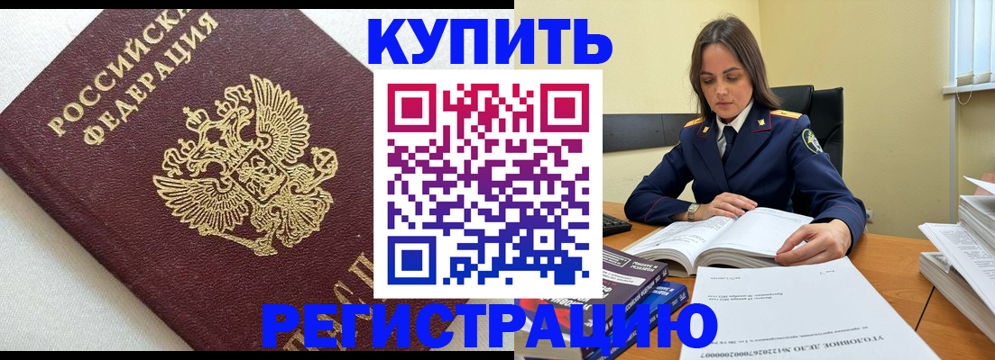 прописка в Муроме