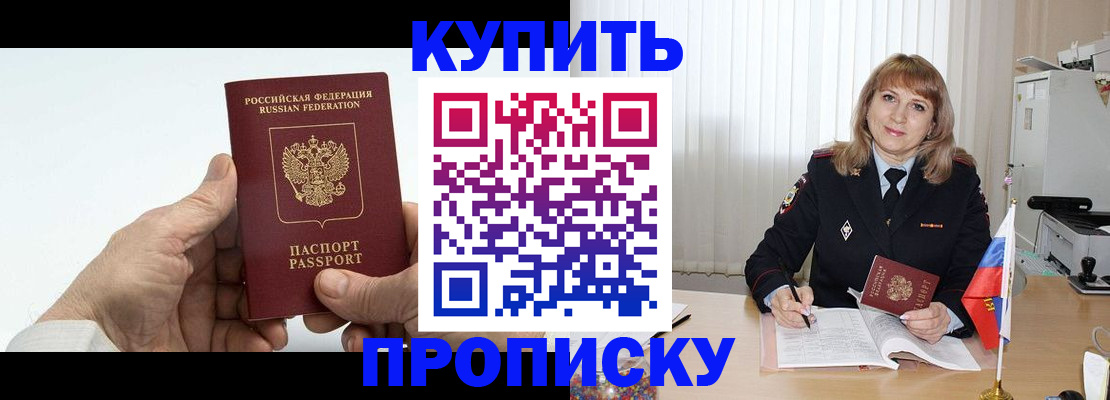 прописка регистрация в Муроме