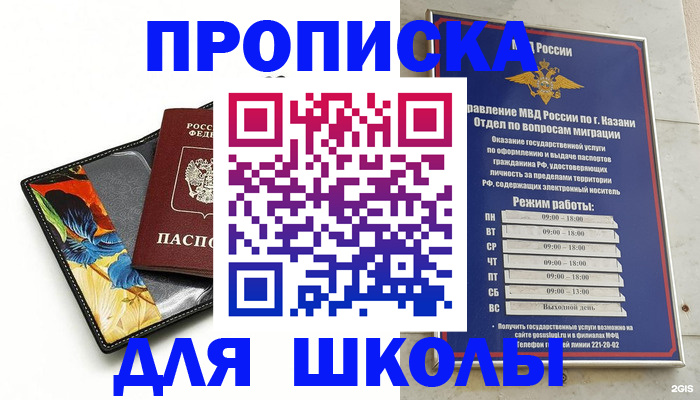 регистрация для дет. сада в Муроме