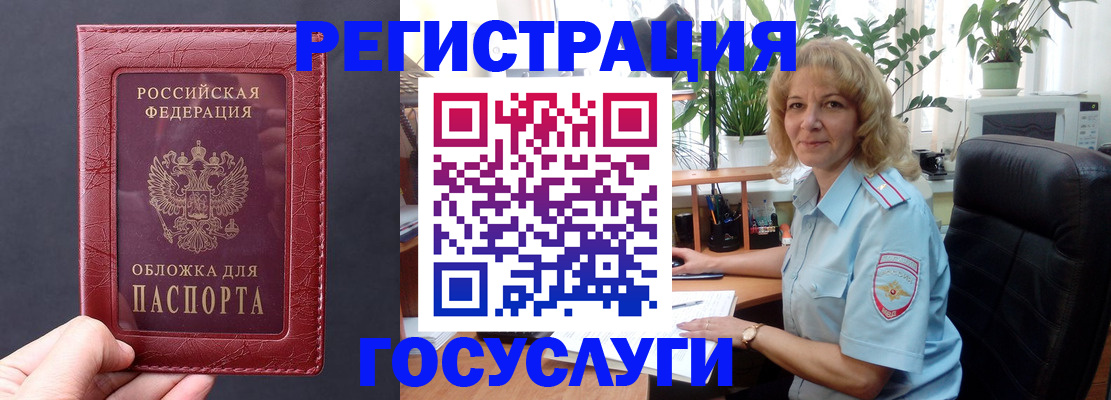 миграционный учет в Муроме