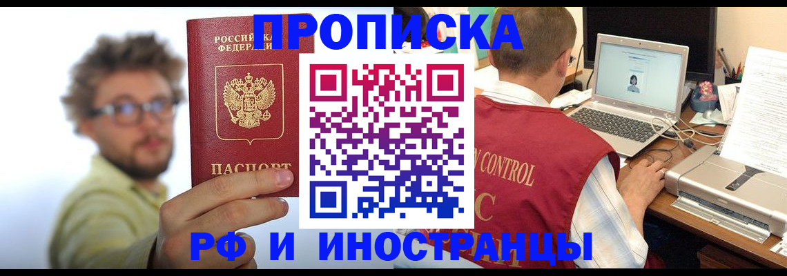 прописка ребенка в Муроме
