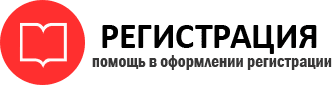 прописка в Муроме id210354